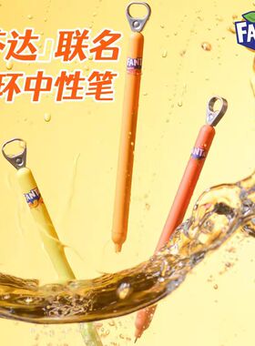 KACO芬达联名灵悦POPUP中性笔拉环创意ins解压速干学生刷题考试笔