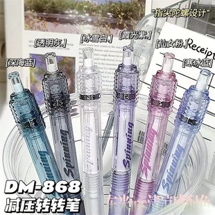 东米868新款减压转转笔ins高颜值学生解压刷题黑笔速干CS头中性笔