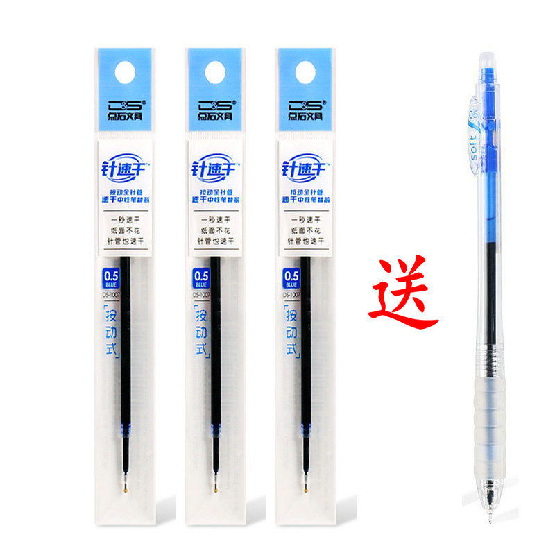 돌 속건 프레스 풀 니들 튜브 중성 리필 0.5MM 속건성 워터펜 리필 시그니처 펜 리필 DS1007 무료배송