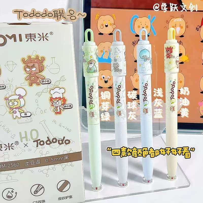 东米土豆逗联名款按动笔转转笔ins高颜值中性笔速干CS头0.5黑色笔