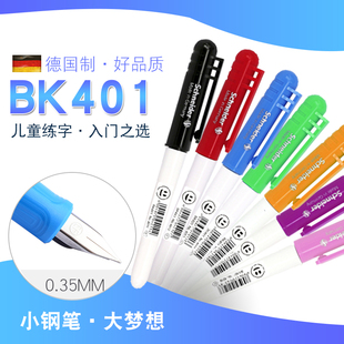 正品 EF尖 德国Schneider施耐德中小学生练字钢笔BK401墨囊钢笔