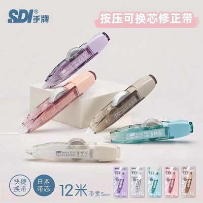 手牌烟熏色限定修正带