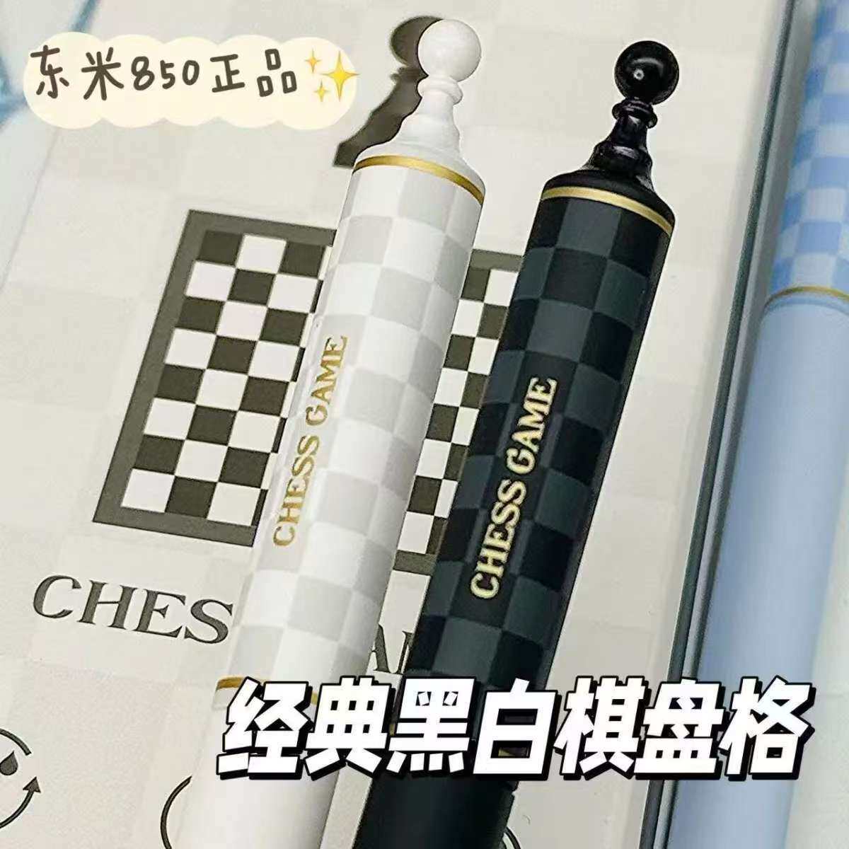 东米850棋盘格旋转中性笔ins简约学生刷题考试笔CS双珠速干黑笔图片