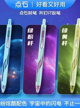 点石制笔闪电时空舱自动铅笔低重心按动式不断芯高颜值炫酷DS5157