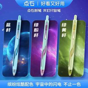 点石制笔闪电时空舱自动铅笔低重心按动式 不断芯高颜值炫酷DS5157