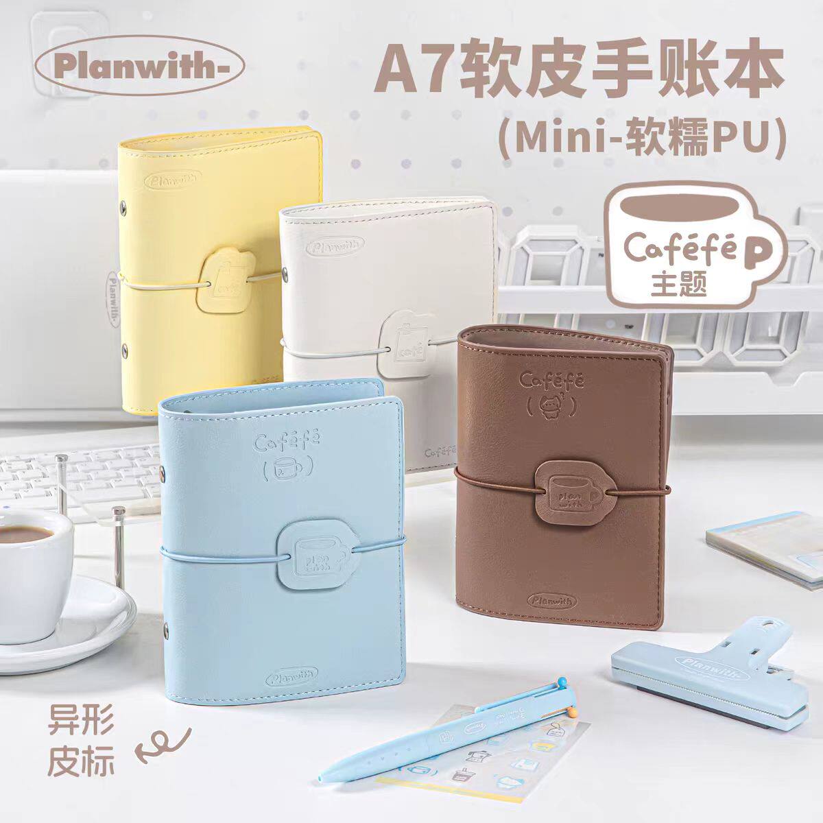 Planwith软皮活页本A7手账本学生便携绑带本高颜值日记本笔记本子图片
