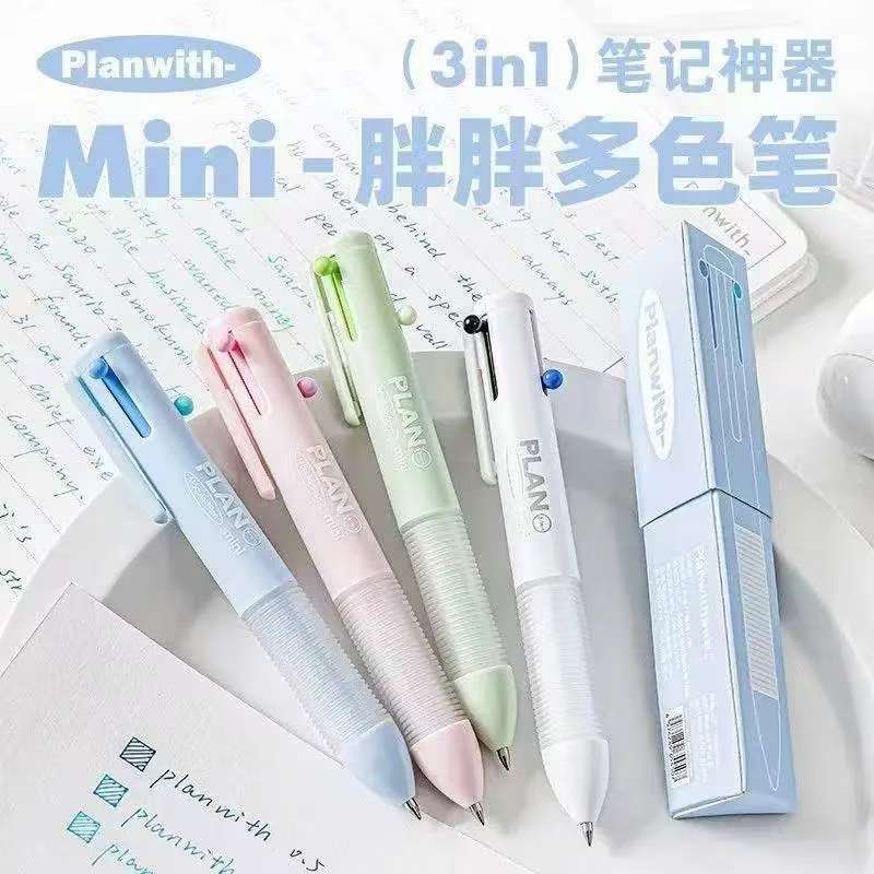 Planwith胖胖MINI多色笔ins高颜值三合一笔记专用中性笔按动速干
