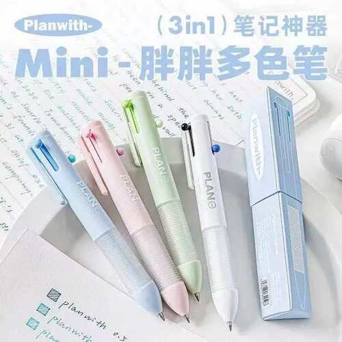 Planwith胖胖MINI多色笔ins高颜值三合一笔记专用中性笔按动速干