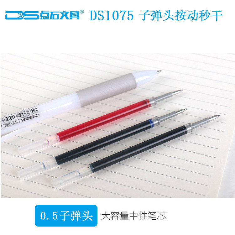 천연석 속건성 0.5탄환 프레스 젤 펜 리필 워터 펜 리필 시그니처 펜 리필 DS1075