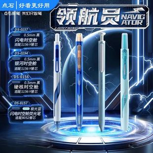 点石制笔银河闪电硬核时空舱考试组合按动黑色中性笔速干双珠顺滑