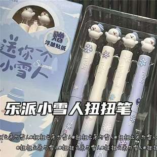 乐派小雪人扭扭旋转中性笔ins风高颜值学生CS头刷题笔黑色中性笔