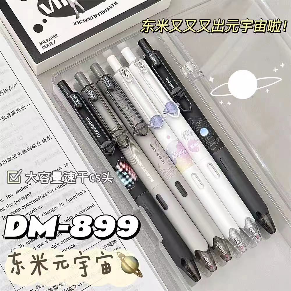 东米元宇宙DM899按动笔ins小众
