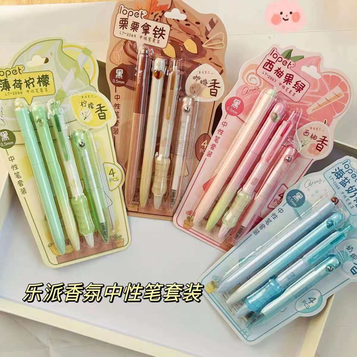 乐派香氛中性笔套装新年礼物ins高颜值多巴胺学生耐用刷题0.5黑色