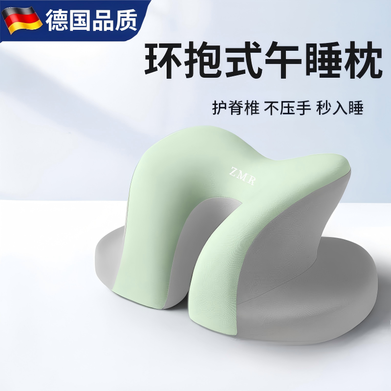 德国进口学生桌上午休专用趴睡枕