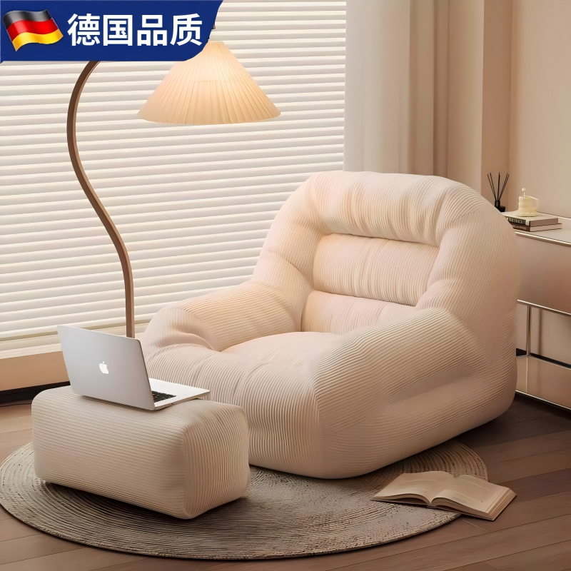 【发财宅女推荐同款】懒人小沙发