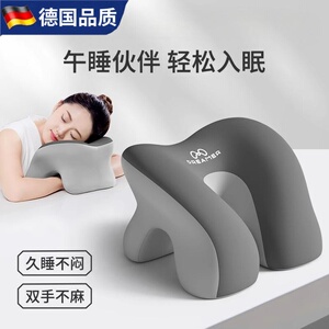 Monrita德国办公室夏季趴睡枕小学生专用午休神器儿童趴趴枕抱枕