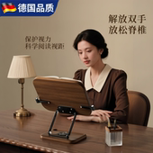 Mortina德国阅读支架可旋转升降学生护眼看书架实木阅读书架