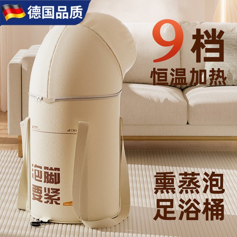 德国进口恒温加热熏蒸泡脚高深桶