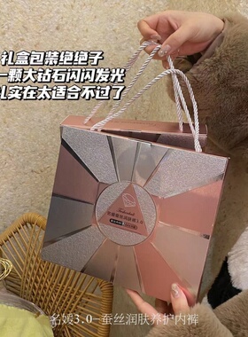 RNRN高档礼盒中腰蚕丝纯棉润肤养护女士内裤舒适无痕透气三角裤女