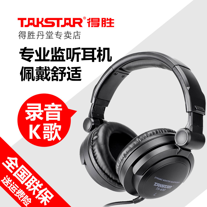 Takstar/ Win TS-650 Professional Monitor Headphones DJ music network go to karaoke Sound recording Head mounted Earmuffin the Audio appliances , Headphone/Headsets  category - from Buy2taobao.com to provide professional Taobao agent buy service