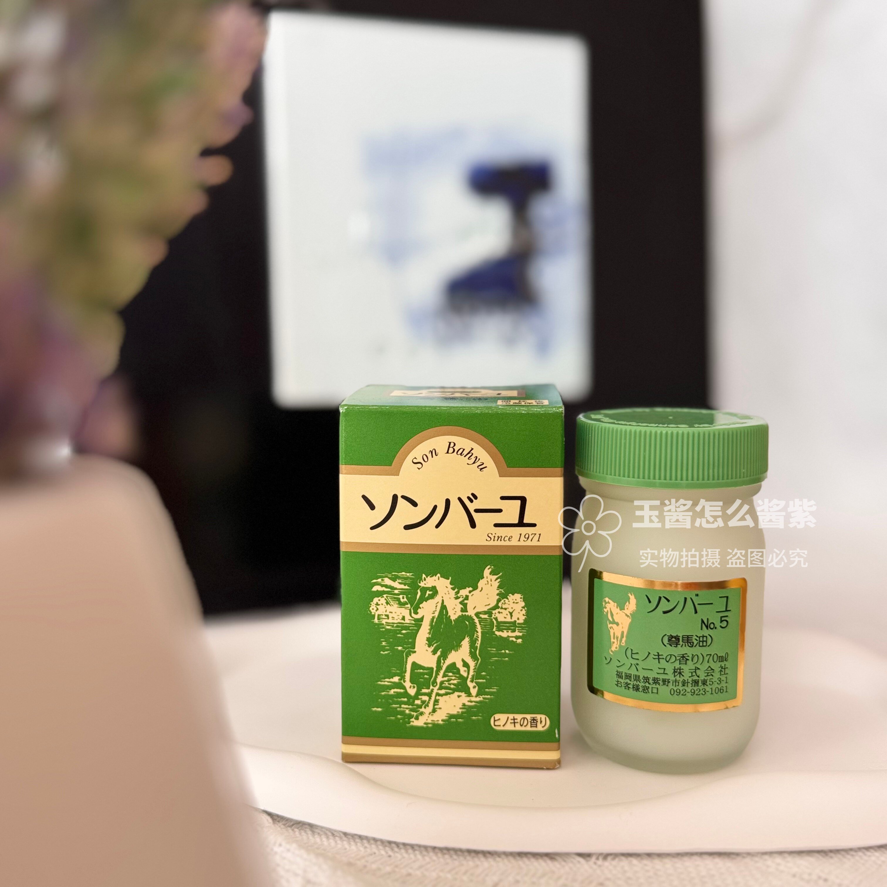 【保税仓】日本药师堂尊马油乳霜滋润面霜身体妇幼可用柏木香70ml