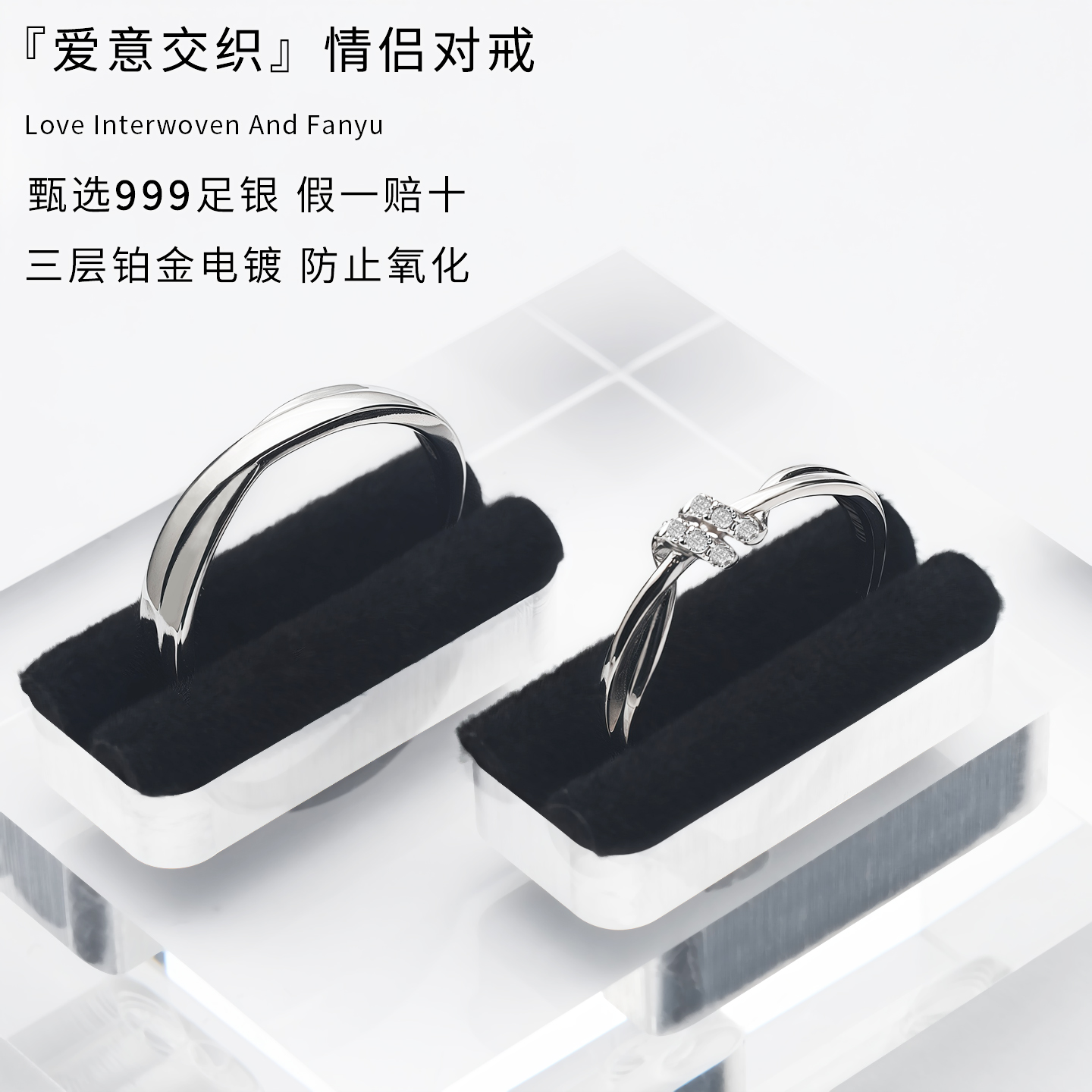 爱意交织纯银999情侣对戒送礼物