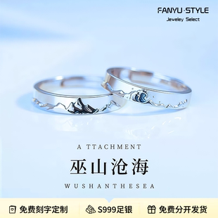 对戒纯银一对S999足银戒指小众设计轻奢高级感男女朋友礼物 情侣款