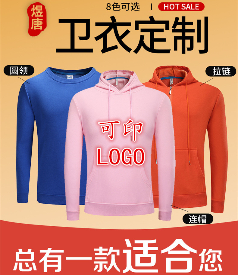 Gome Sweater coverall customized Terry Winter clothes Fastener tape coat men and women Sweater customized logoin the Women's clothing/Boutique , Sweater/Fleece  category - from Buy2taobao.com to provide professional Taobao agent buy service
