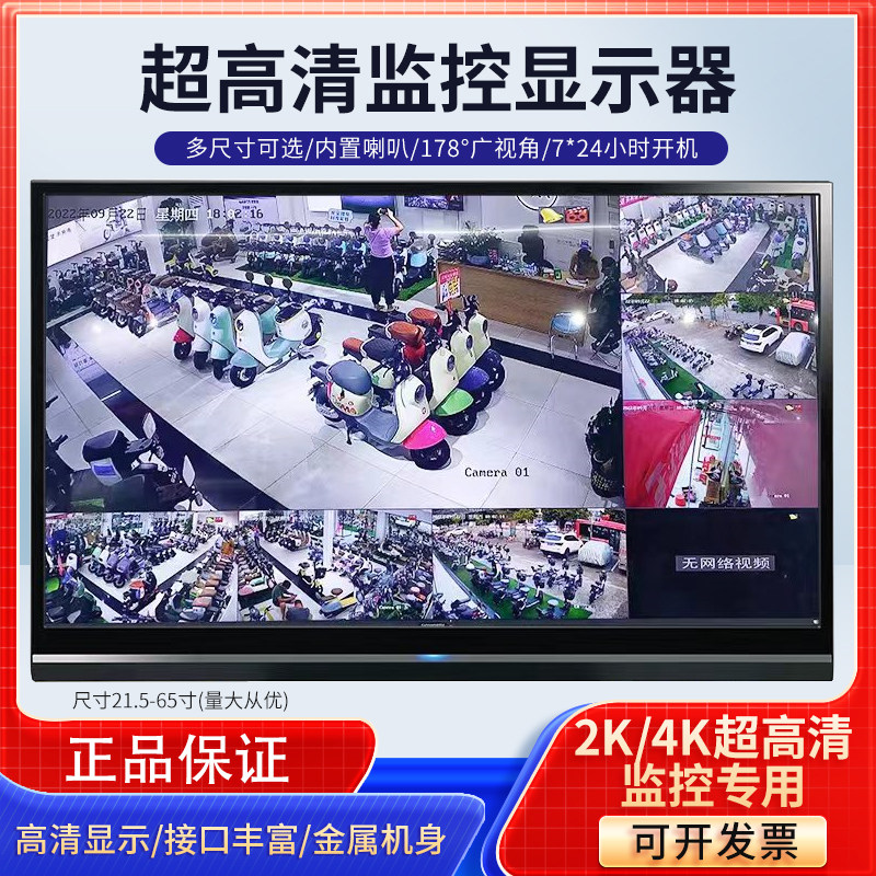 32/42/50/55/75监控显示屏高清挂墙监视器大屏安防电脑会议显示器