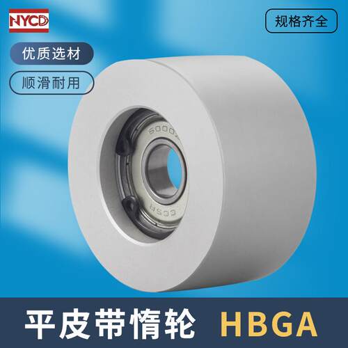 NYCD同步带惰轮涨紧轮同步轮