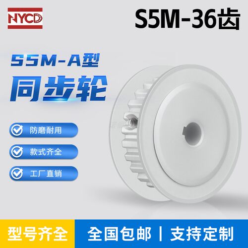 36S5M200-A同步带轮 槽宽22 AF型 皮带轮齿轮滑轮S5M36齿同步轮