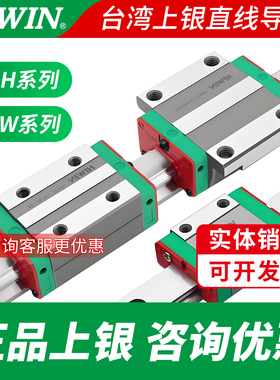 HIWIN上银高组导轨直线滑块HGH/HGW15 20 25 30 35 45 55 65CA/CC