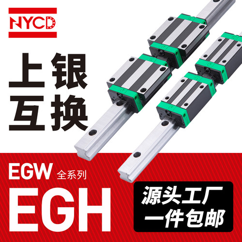 精密直线导轨滑块低组装EGHEGW