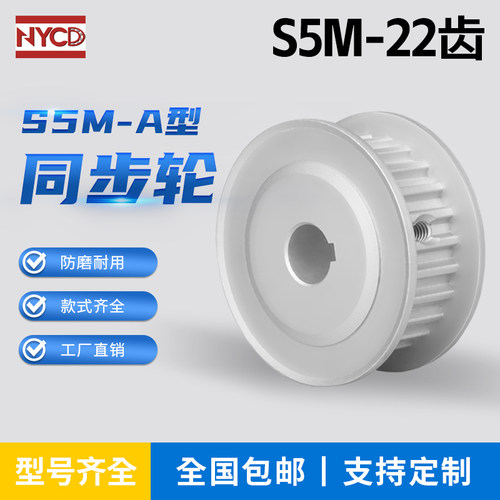 S5M22齿同步轮 槽宽17 两面平 AF型 同步皮带轮 齿轮22S5M150-A