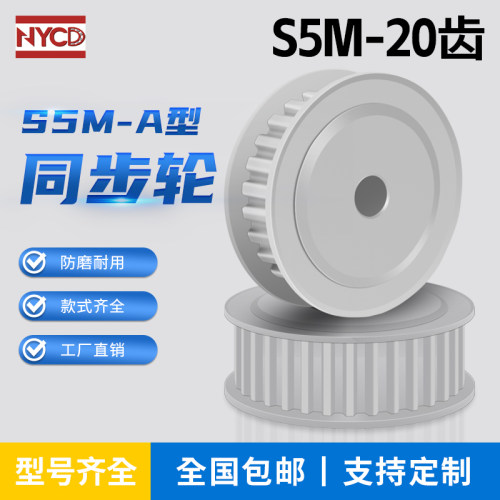 S5M20S5M150-A 槽宽17 AF型 两面平 同步皮带轮S5M20齿同步轮