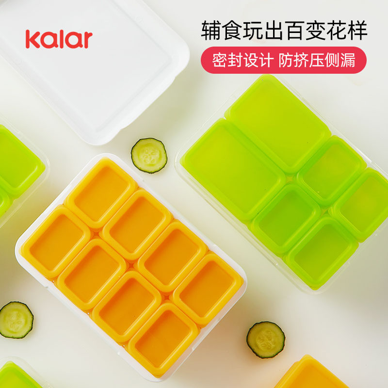 Kalar硅胶辅食盒冷冻格宝宝高汤密封分装盒食品级外带盒便携