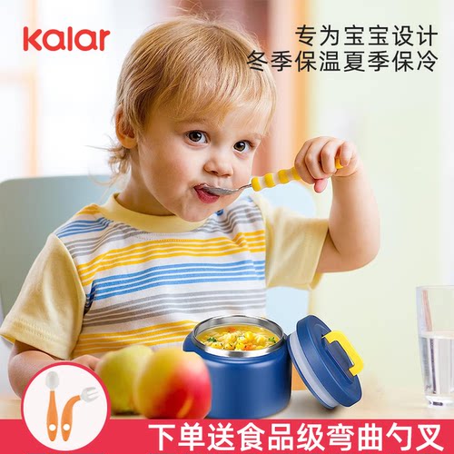 保温汤罐长保温夏季保冷