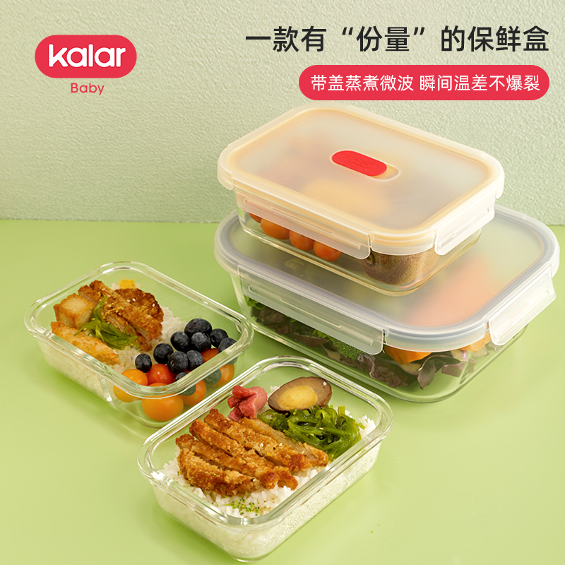 kalar加厚高朋玻璃带盖蒸煮微波