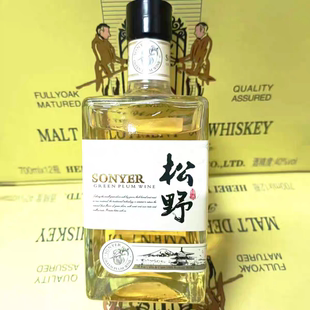 松野青梅酒 法国威士忌进口果酒 15度700ml/6瓶整箱 官方正品