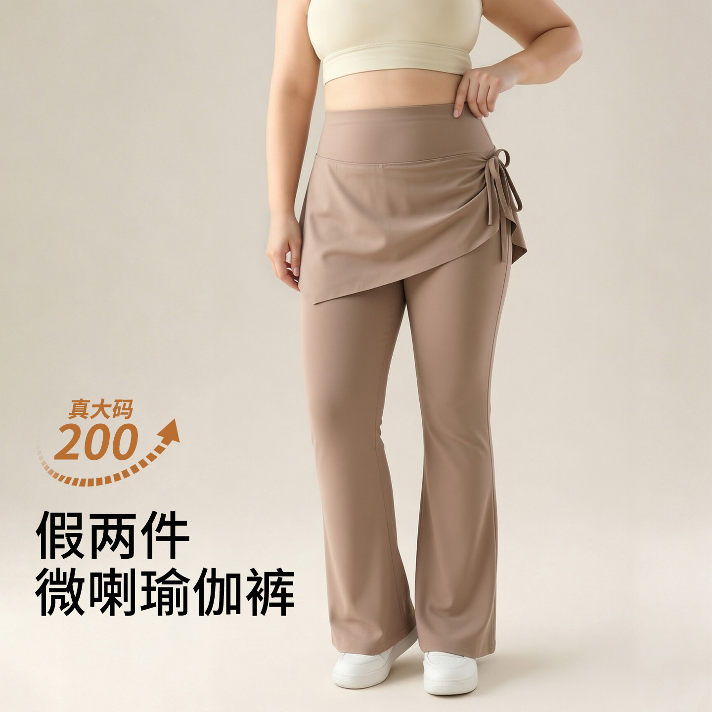 大码健身裤女春秋季2026胖mm200斤高弹遮胯显瘦假两件微喇瑜伽裤