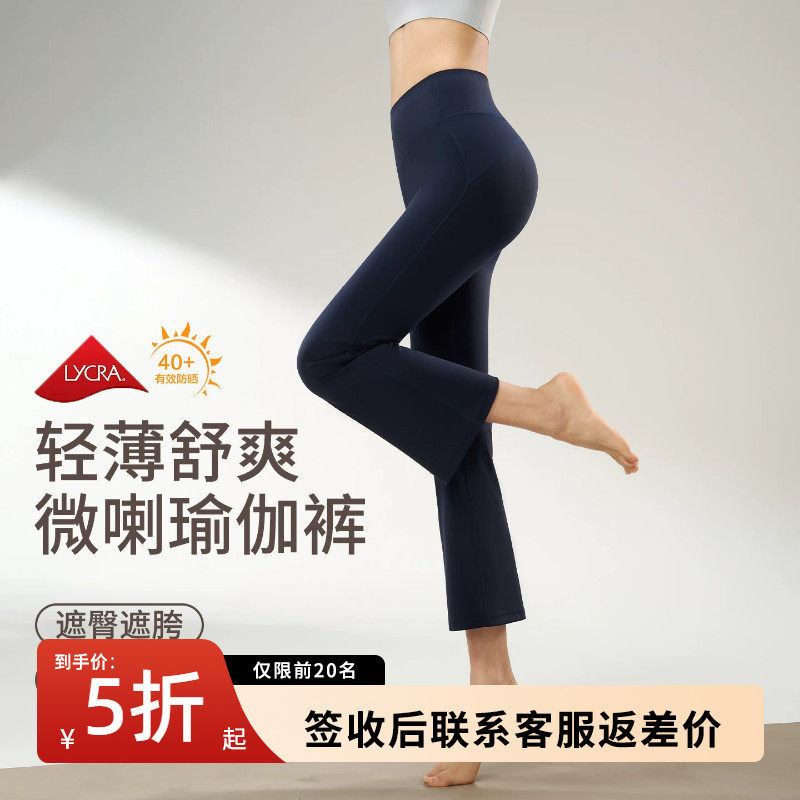 小个子八分微喇裤女夏季薄款高腰显瘦喇叭裤舞蹈健身运动瑜伽裤子