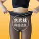 水光袜女外穿春秋冬黑丝光腿神器棉裤 丝袜 裸感透肤加绒提臀打底裤