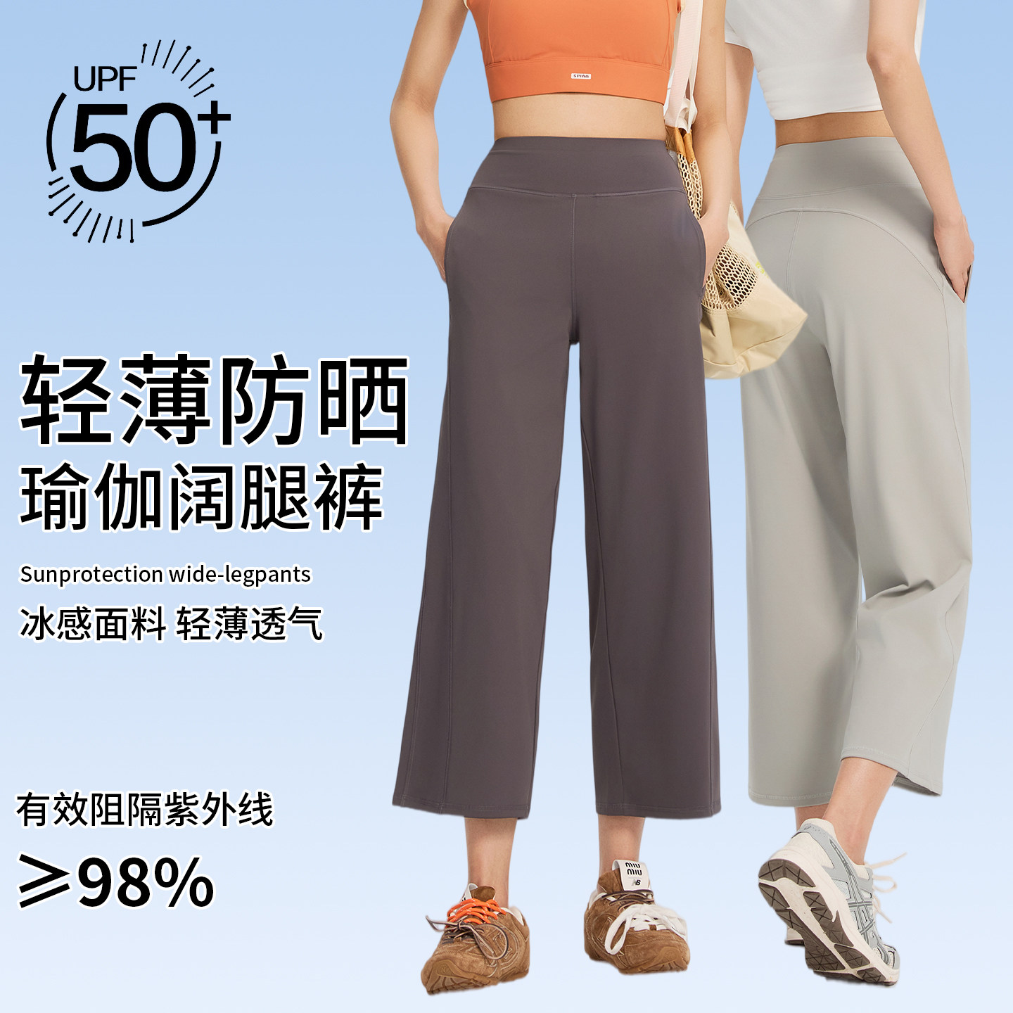 八分阔腿裤女小个子2026新款今年流行梧桐裤运动瑜伽直筒裤夏薄款