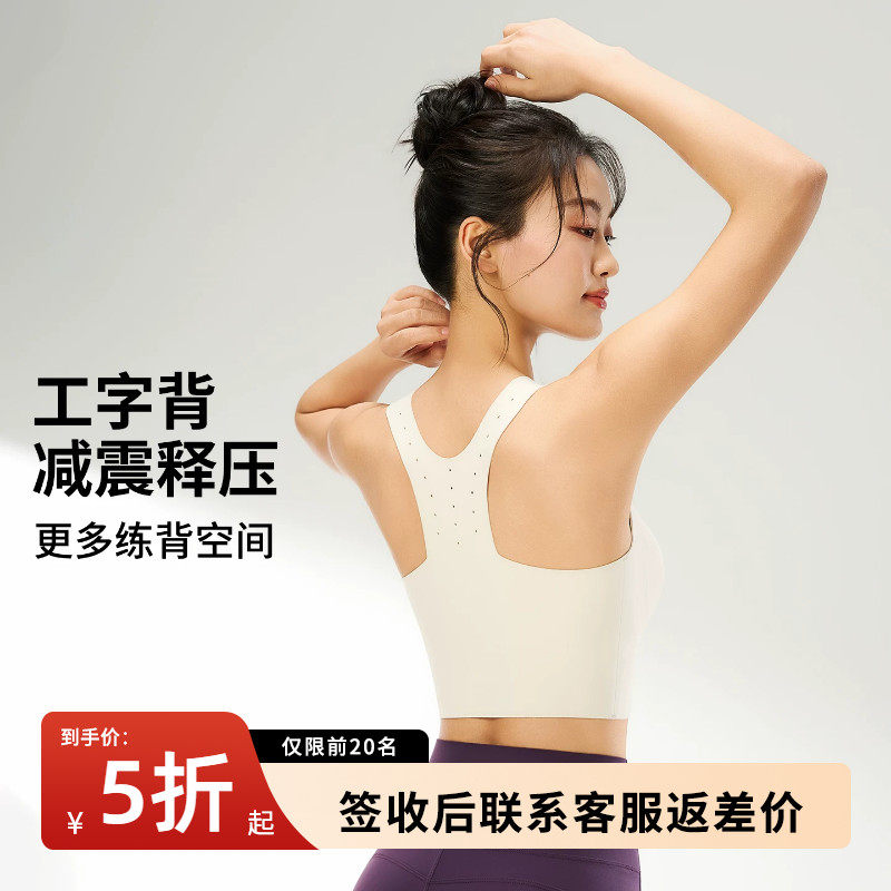运动背心女带胸垫工字速干健身内衣外穿普拉提训练服瑜伽上衣夏季