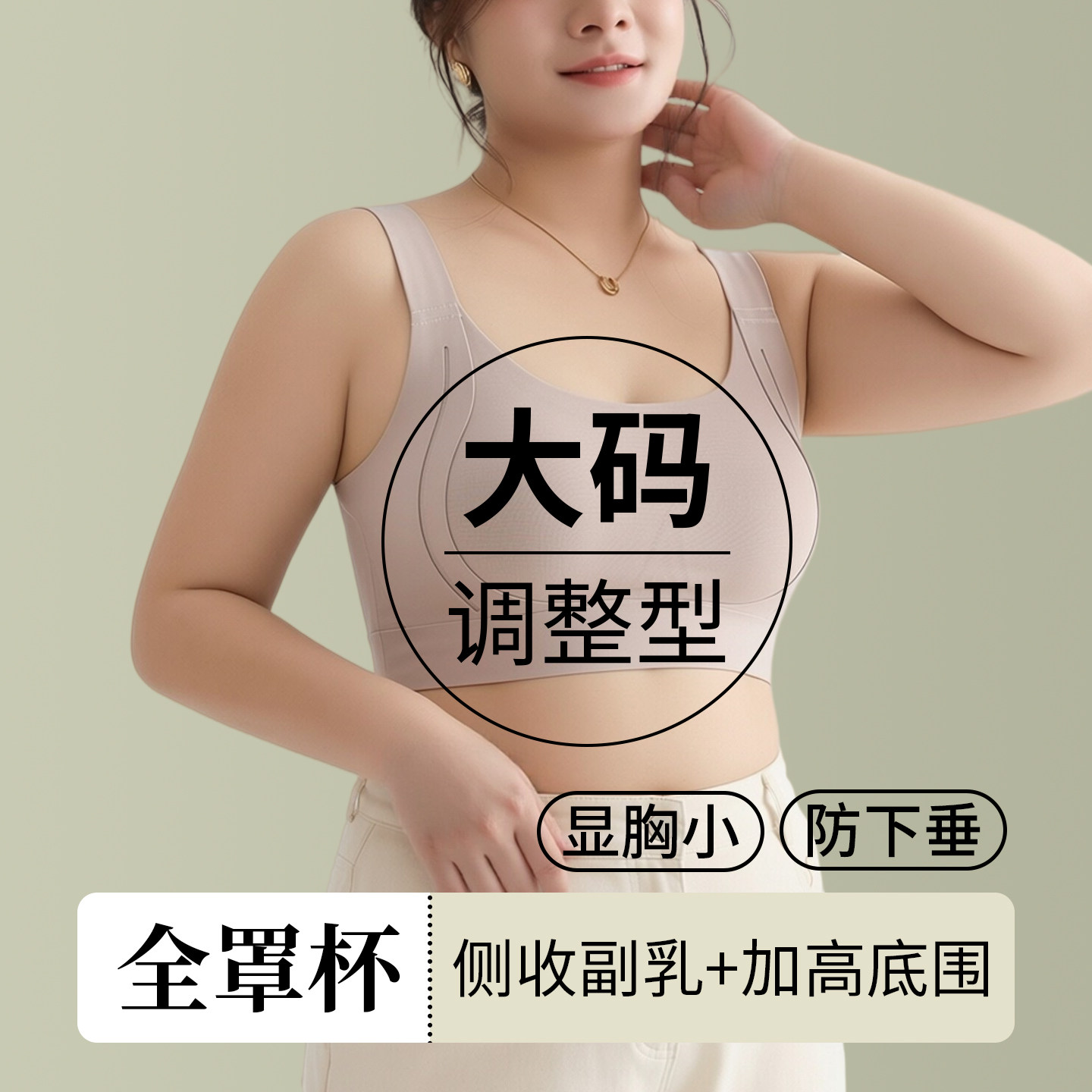 大码全罩杯文胸女胖mm收副乳防下垂运动防震聚拢美背内衣夏季薄款