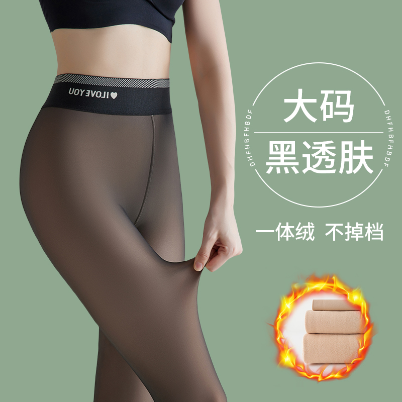 俏盾大码黑透肤光腿神器女