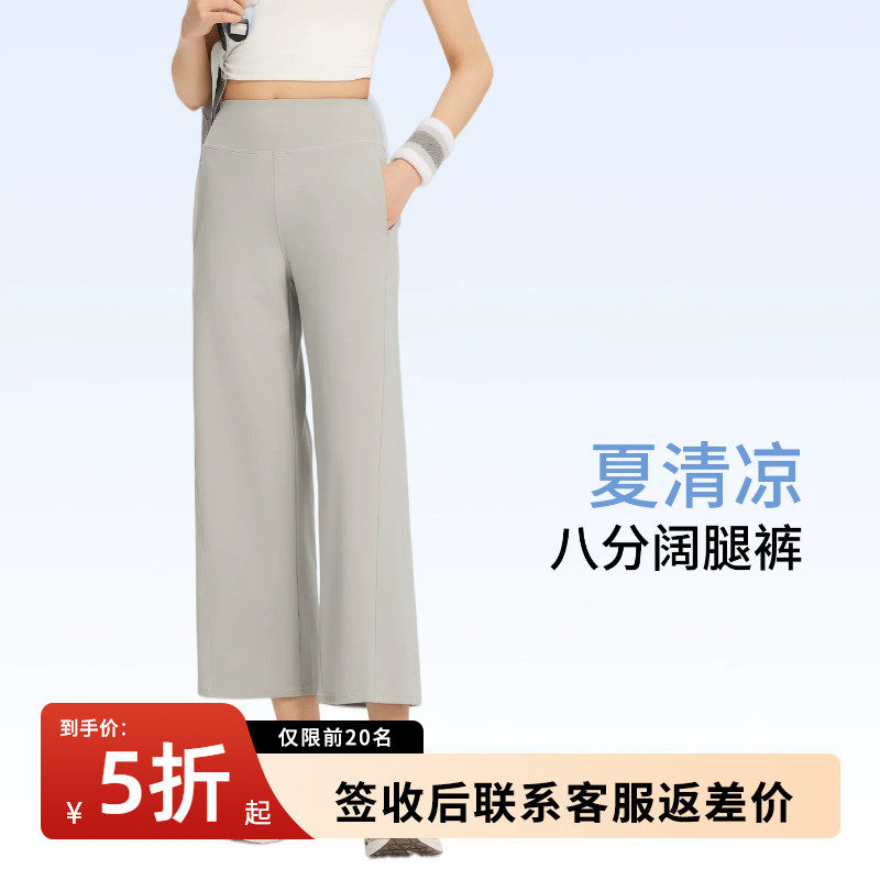 小个子冰丝阔腿裤女夏薄款休闲八分宽松瑜伽裤健身跑步直筒裤防晒