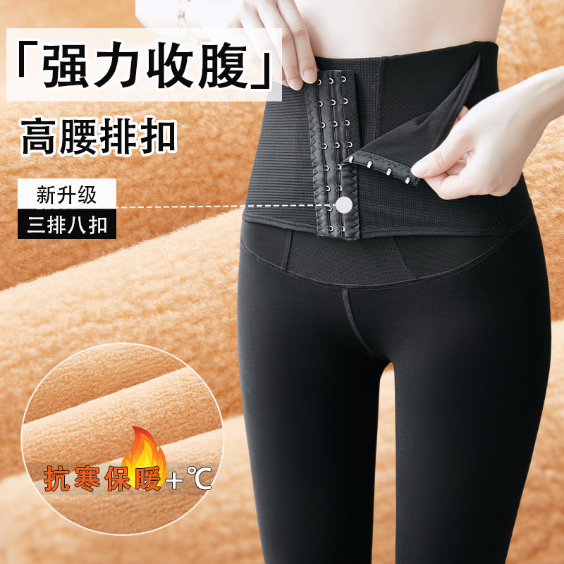 排扣收腹黑色打底裤女外穿秋冬季加绒加厚显瘦塑性塑形保暖棉裤袜
