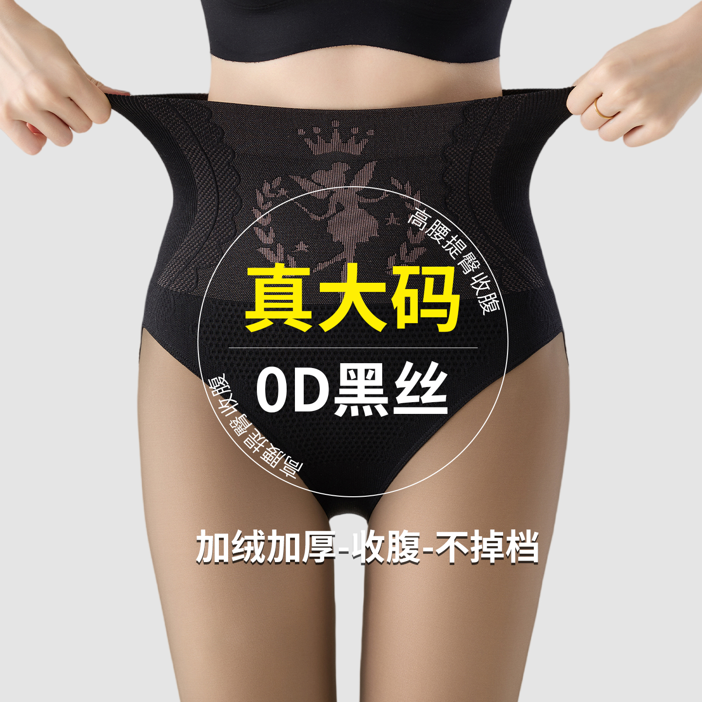 大码0度黑透肤光腿神器女秋季胖mm200斤假透肉黑丝连裤袜冬季加绒