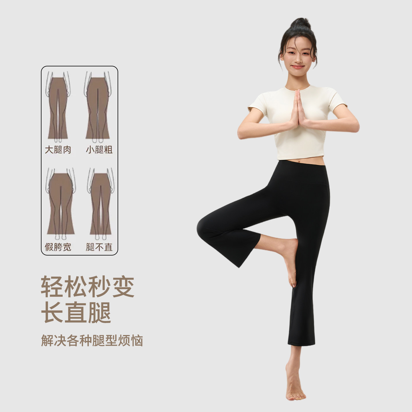 小个子微喇瑜伽裤八分运动健身裤2026春夏新款女瑜伽服外穿喇叭裤